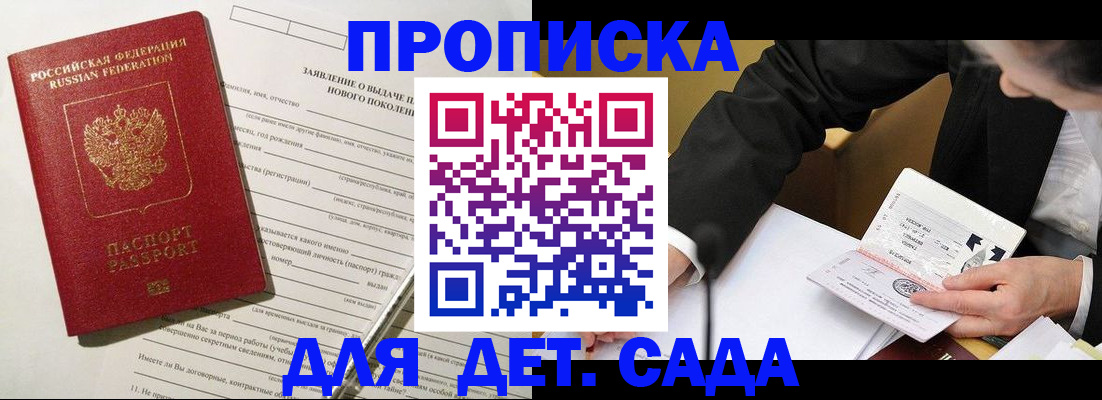 прописка для кредита в Белой Холунице