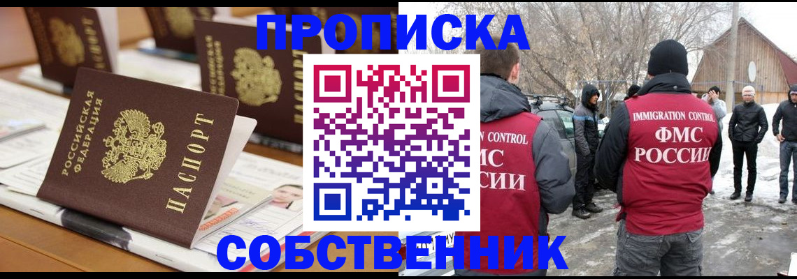 временная регистрация гарантия в Белой Холунице