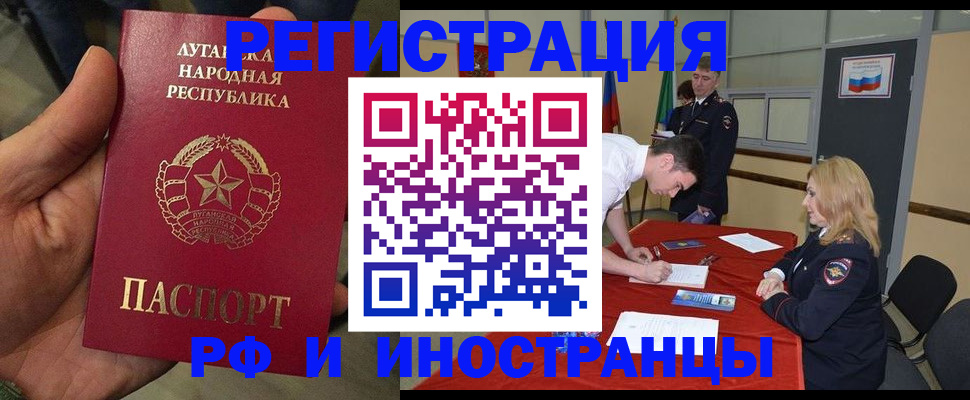 временная регистрация недорого в Белой Холунице