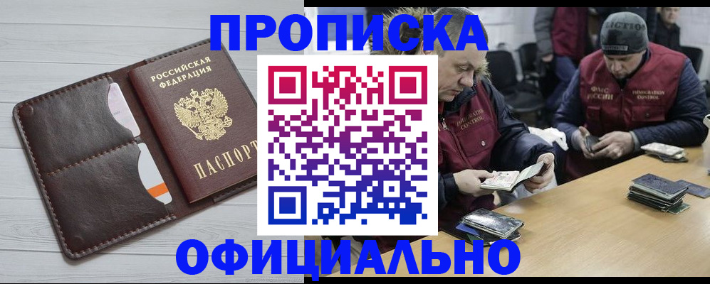 прописка для школы в Белой Холунице