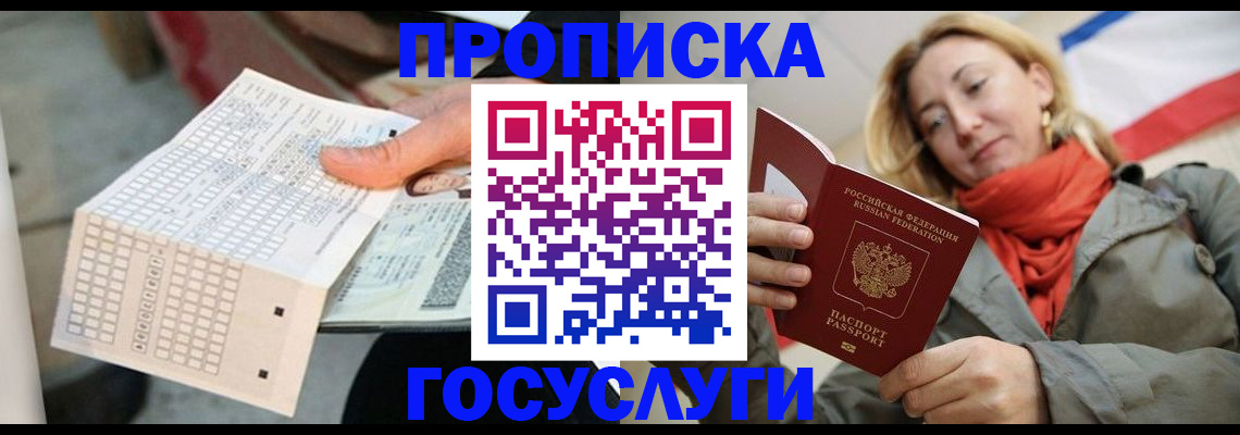 временная регистрация поиск в Белой Холунице