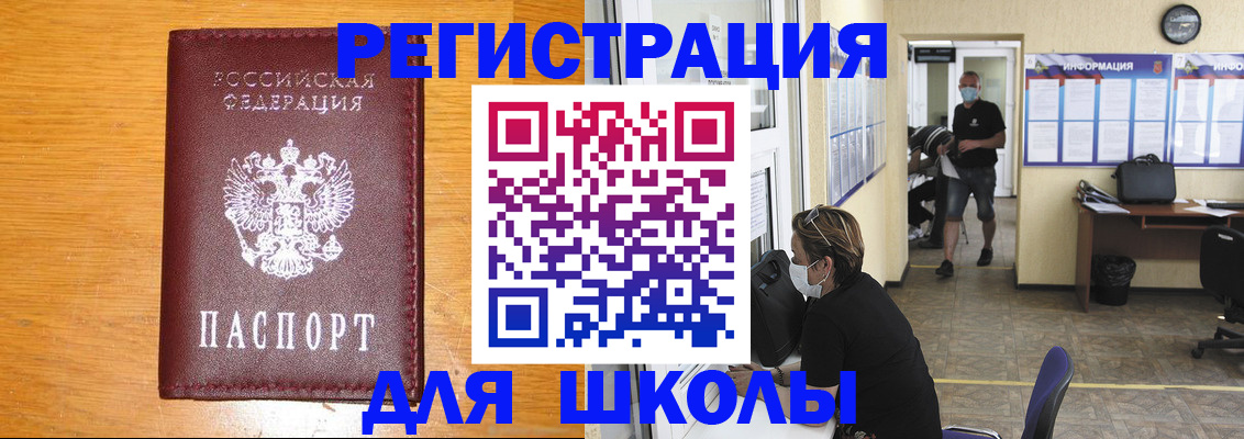 временная регистрация надежно в Белой Холунице